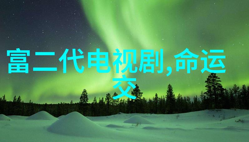 红毯上的秘密迪丽热巴承认恋情的甜蜜瞬间