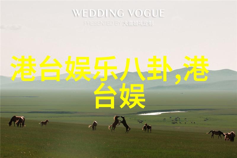 2021最新娱乐八卦新闻热点-流行歌手婚礼风波星光闪耀的幸福传说