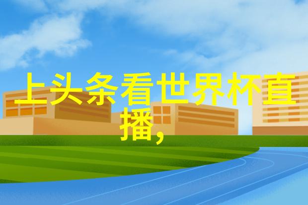 时尚地狱穿越不可能的时尚实验室