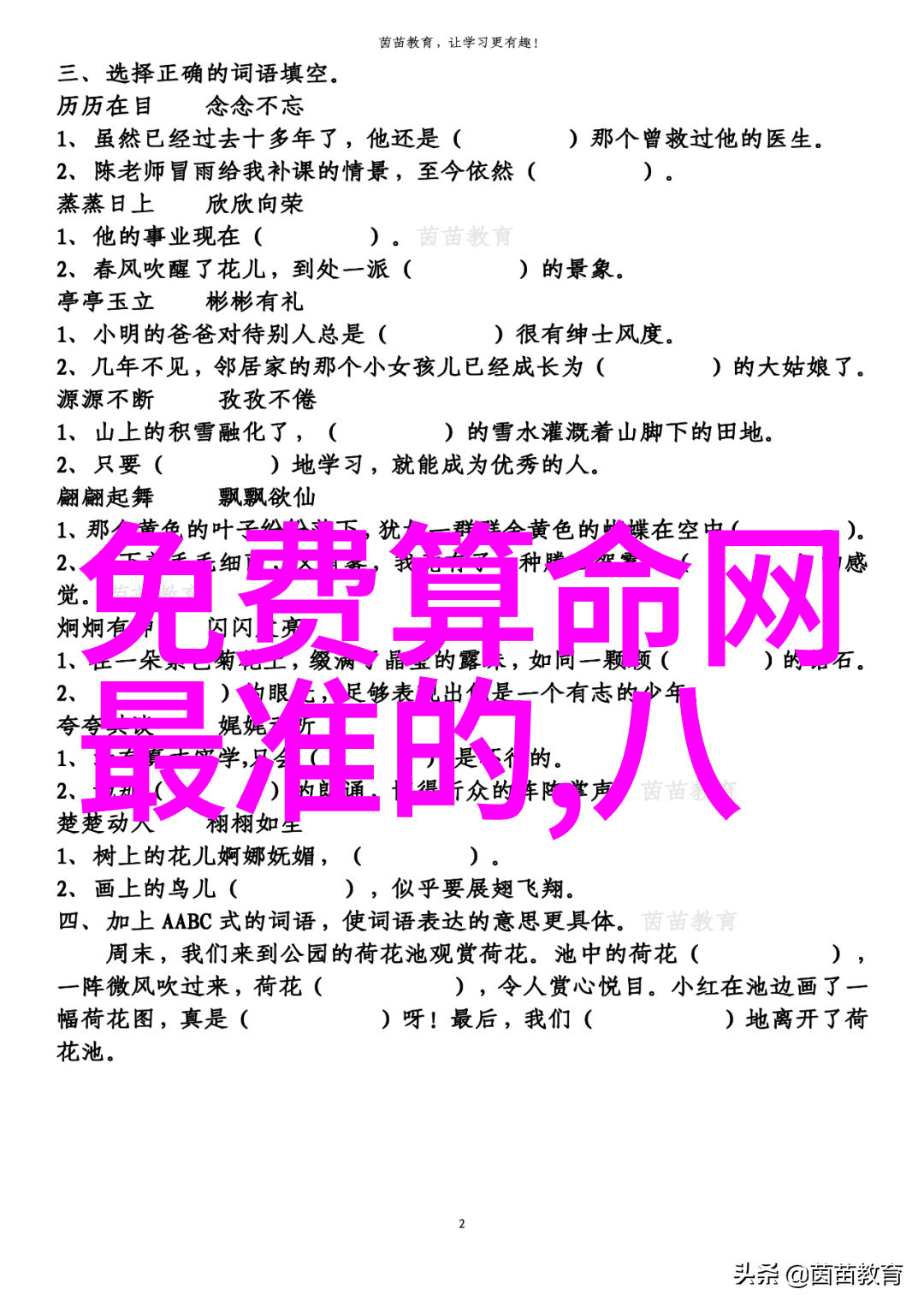 抖音热门歌曲排行榜音乐风靡短视频平台