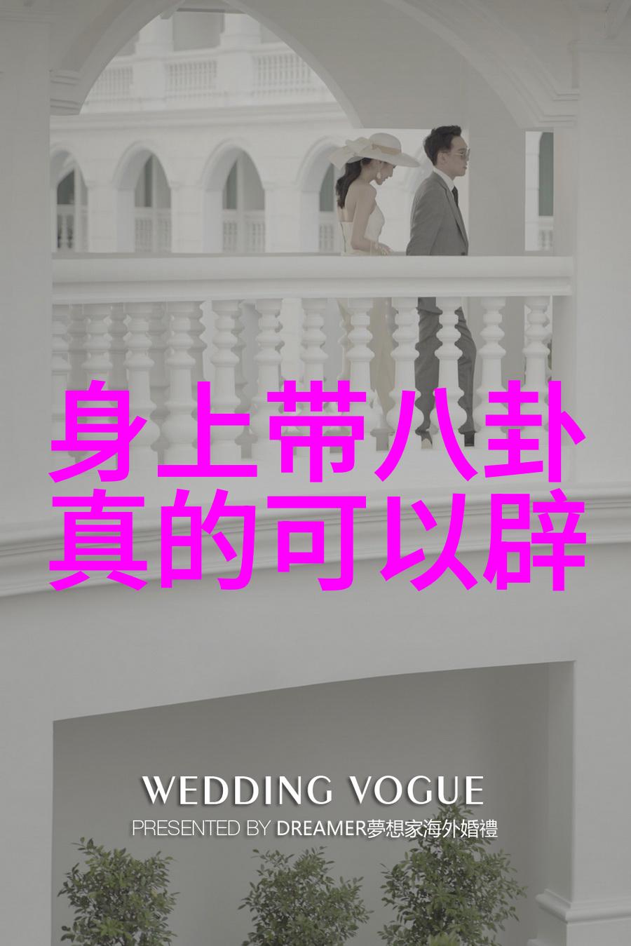 先后天八卦图我如何运用先后天八卦图改变了我的生活