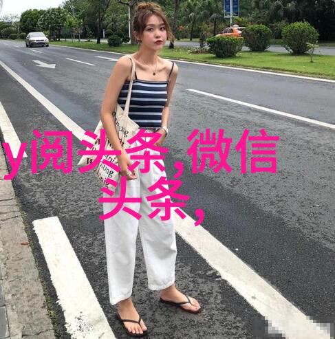 吉克隽逸火辣来袭登男人装显完美比例五行八卦图片大全正品尽在此悬念式的魅力让你难以抗拒探秘每一张