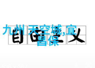 台湾综艺节目笑声与魅力共舞的岛国娱乐风景