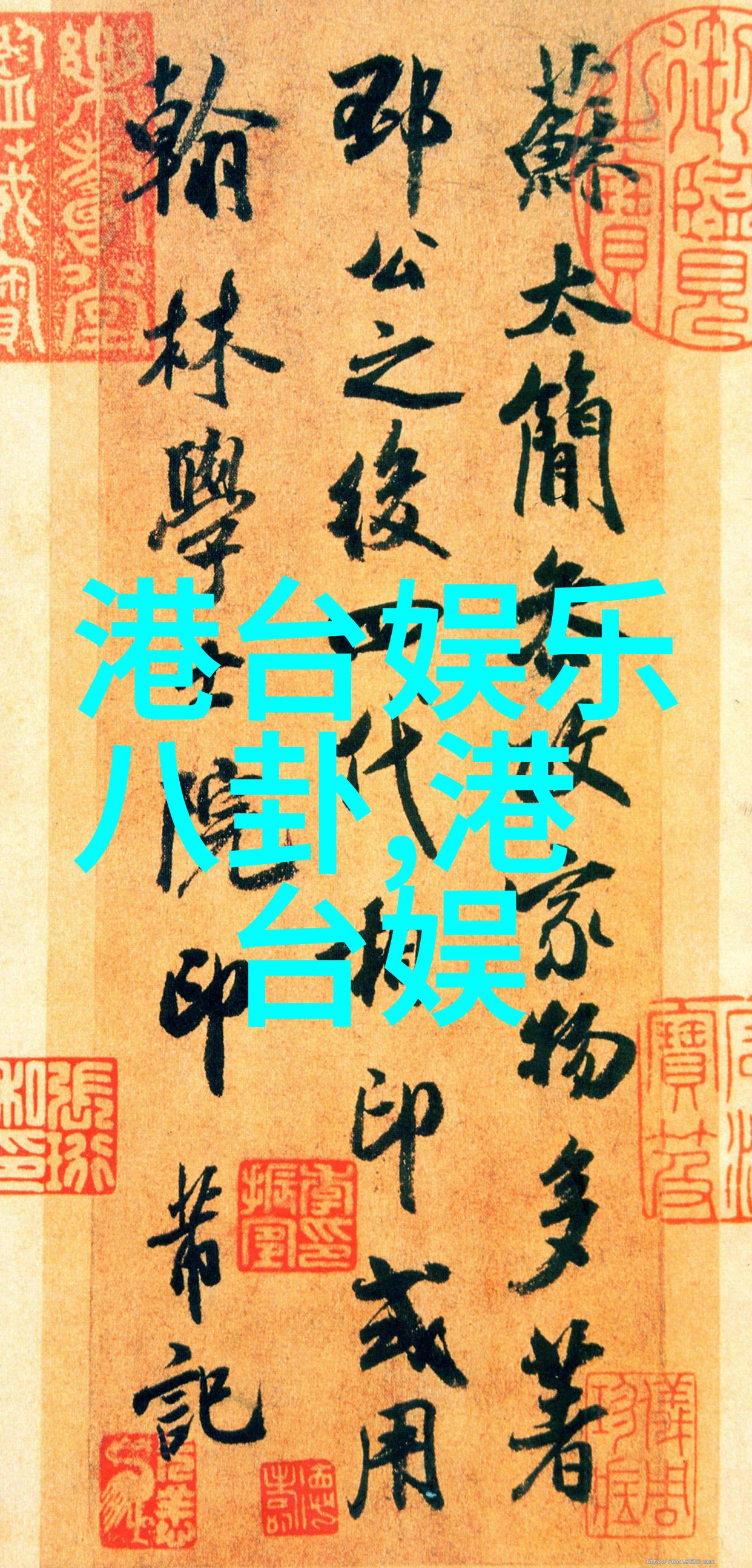 王俊凯宣布退出娱乐圈一代偶像的逆袭与沉默