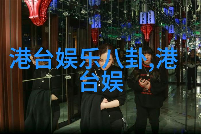 影帝与影后坚如磐石电影中的演技之王