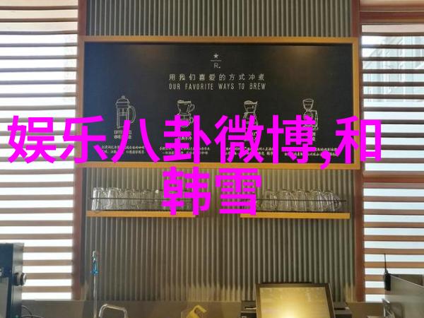 震动笔记朝俞的创新作业方式引领学术潮流