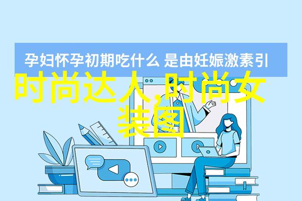 衣冠楚汉与绣花女 古代美学在现代影视中的体现
