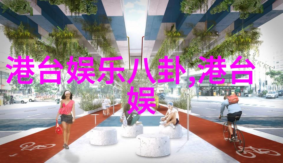 时尚秀辉煌舞台上的风华录