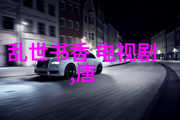 探秘古代传说中的丑仙背后的文化意义与历史故事