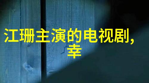时尚高跟鞋-翩跹风采探索潮流世界中的高跟魅力