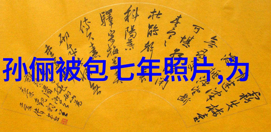 阴阳怪气是否真的能够让人爆红