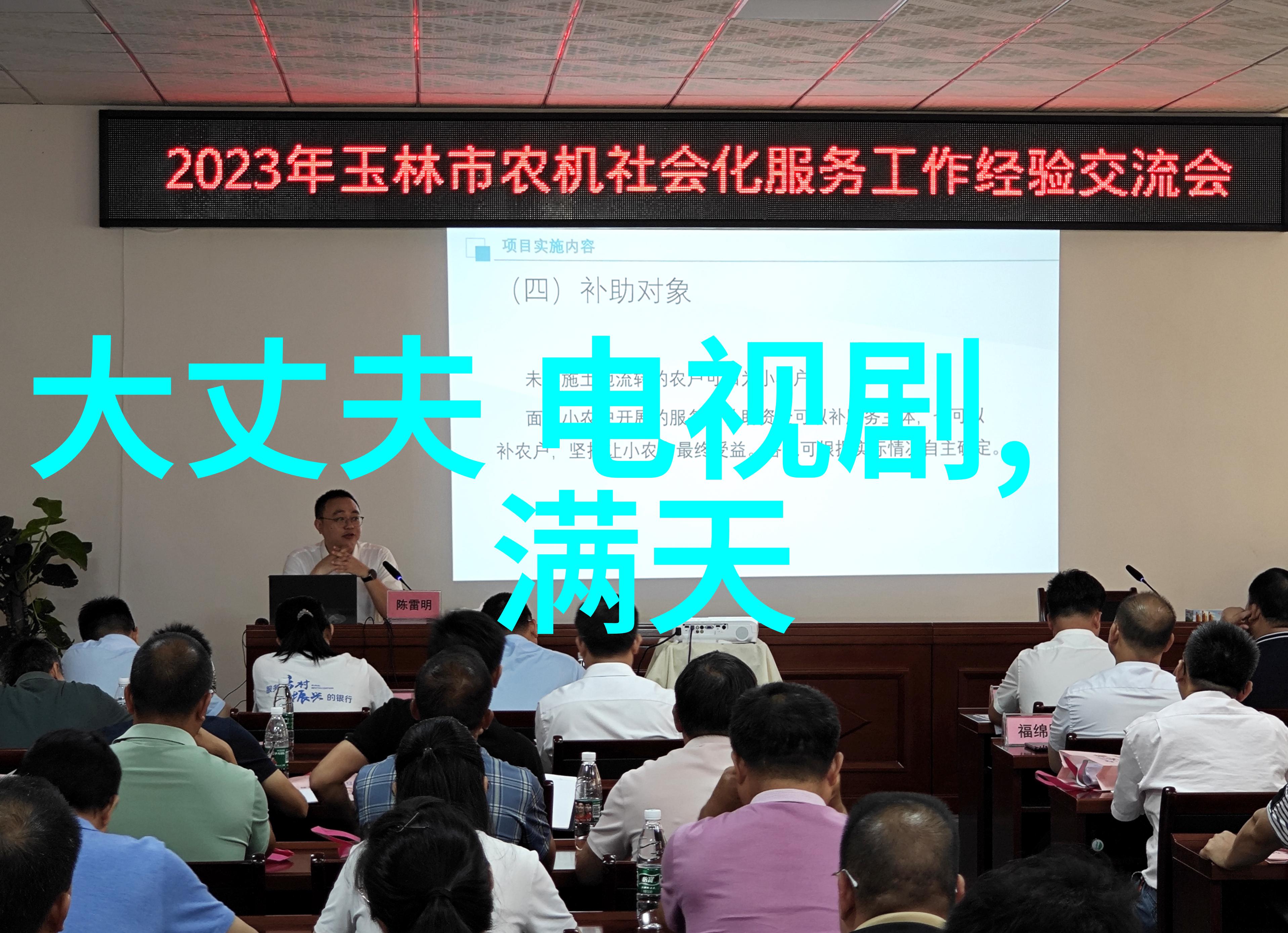 影视工场幕后英雄的创意世界