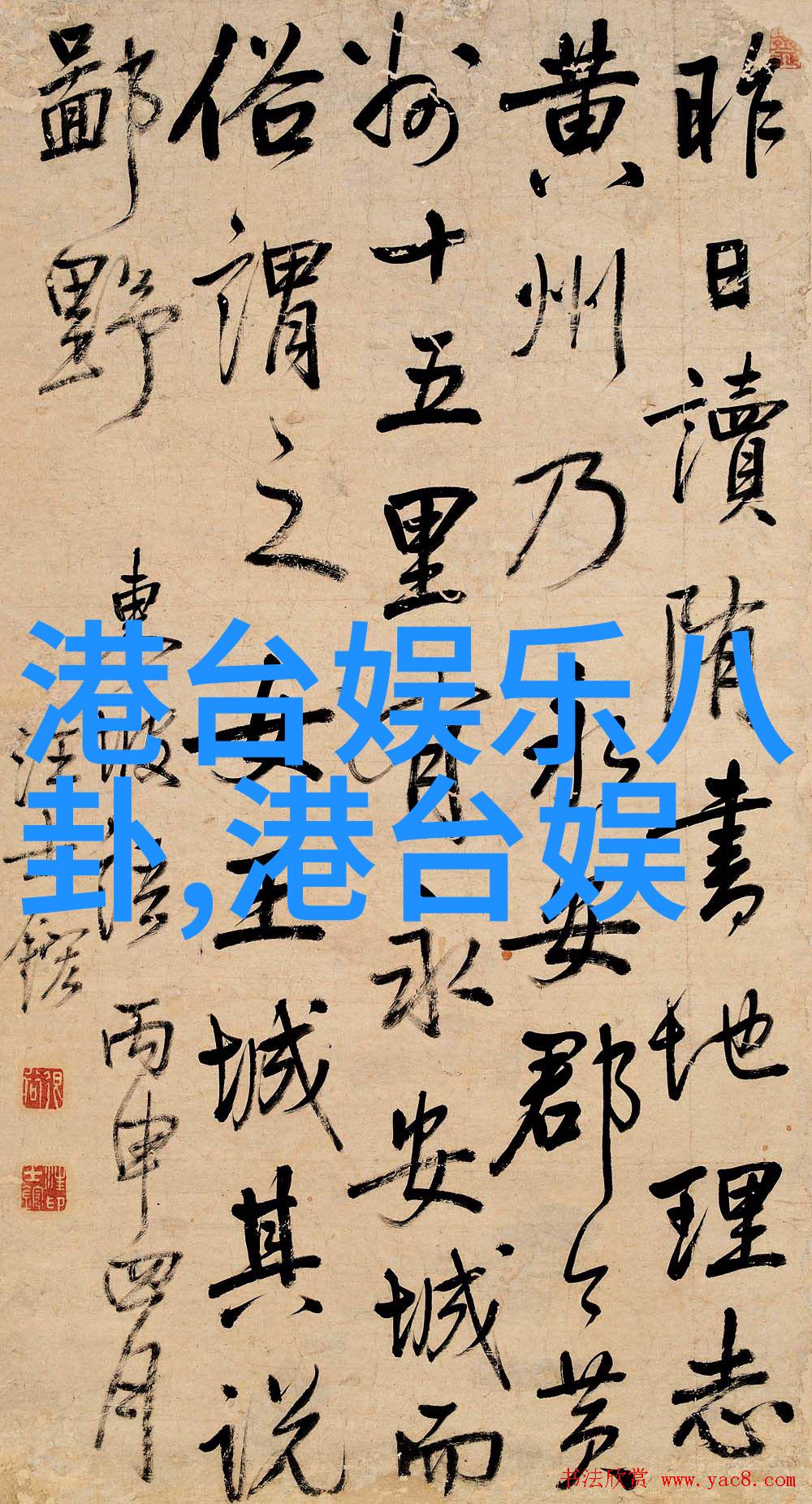 演员成贤娥涉嫌性买卖被判有罪罚款12万元
