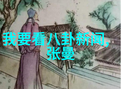 星辰启示揭秘生辰八字的易经奥义