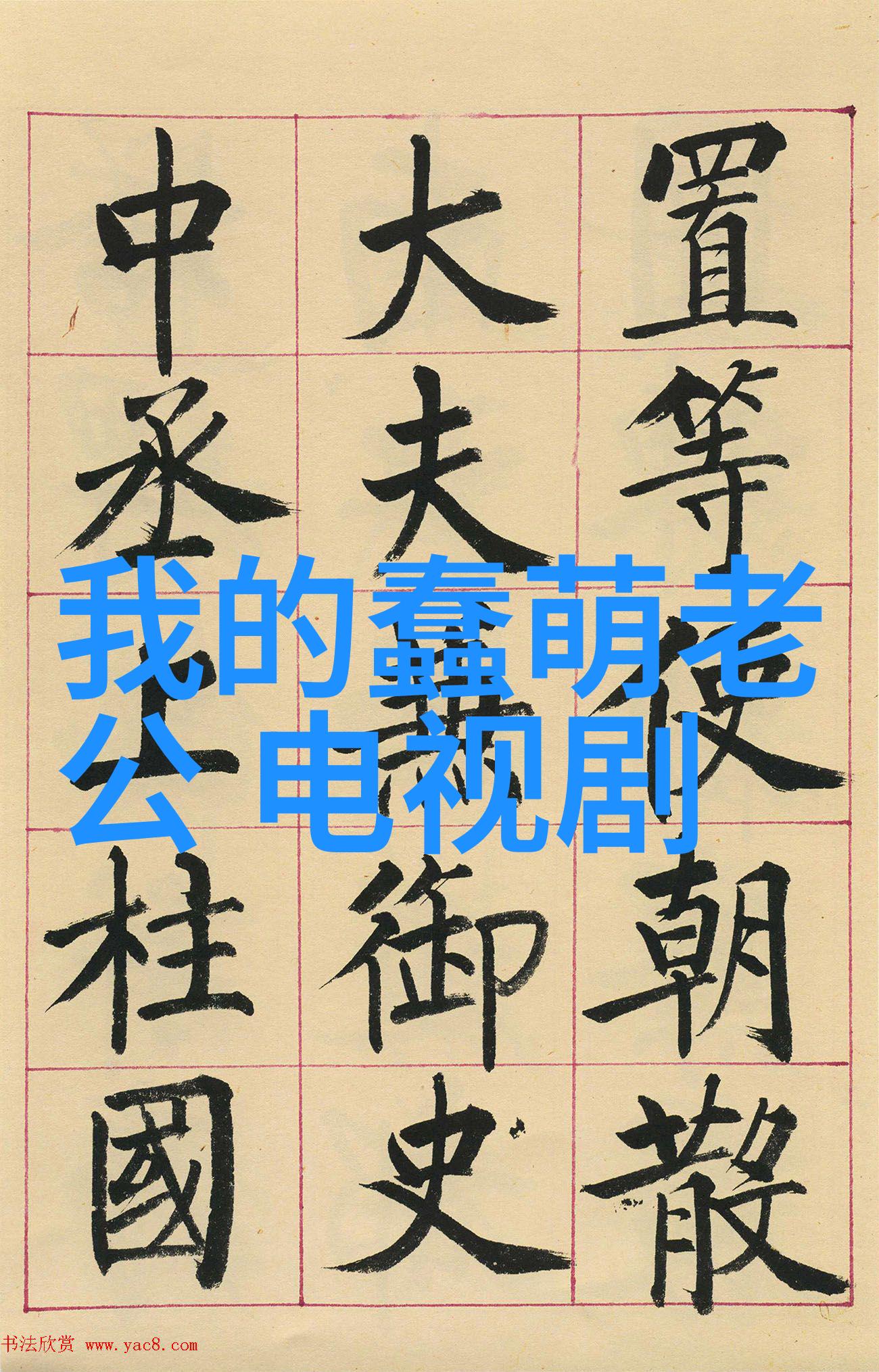 汤唯带女儿在自然景观享受披萨时主动摆出V字形被赞高情商展现了中国内地广袤而美丽的自然风光