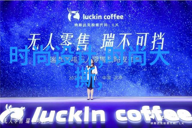 时尚界的普不再是这样了