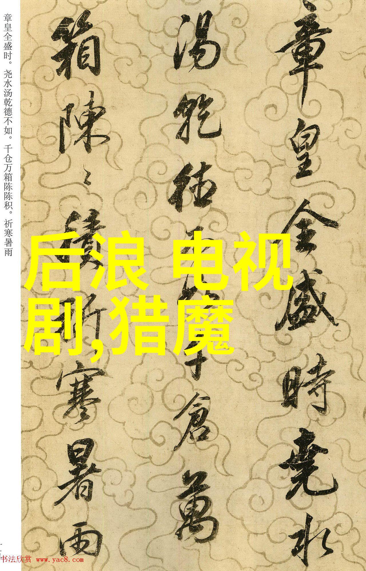 明星库幕后故事与光鲜亮丽