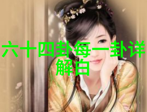 国梦琉璃台湾人的自我命名探索
