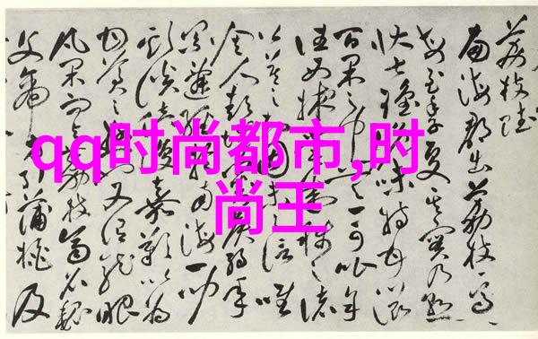 超模穿梭八卦图中国传统文化时尚新篇章