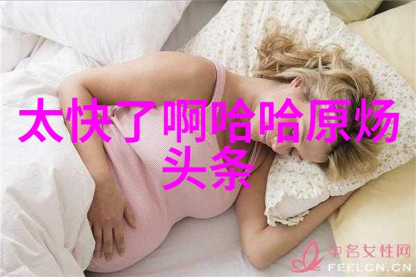 新闻头条今天我发现了一个震惊全球的秘密