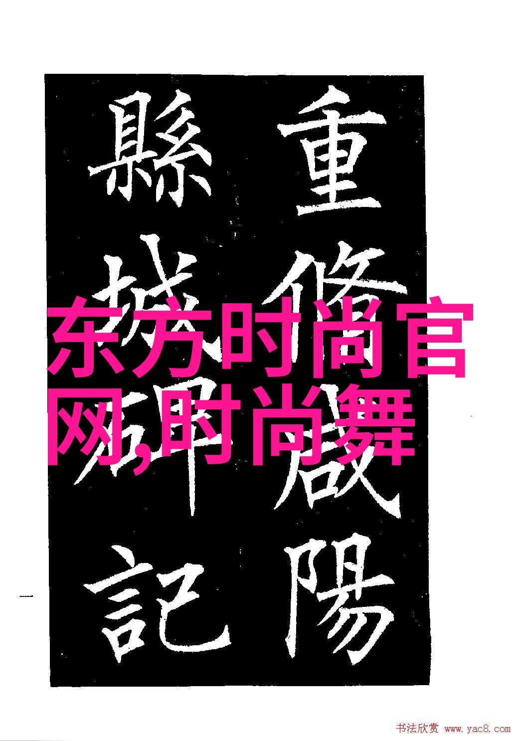 时尚美妆小课堂比喻延缓眼部衰老的秘诀掌握这些点