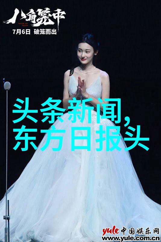 原炀头条爆料揭秘新闻界最快的文章制作速度