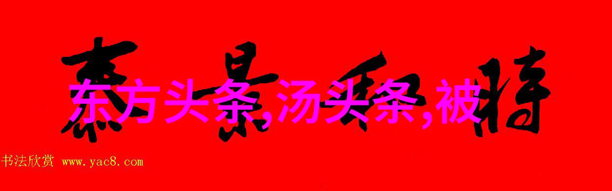 天启影视揭秘背后的神秘力量