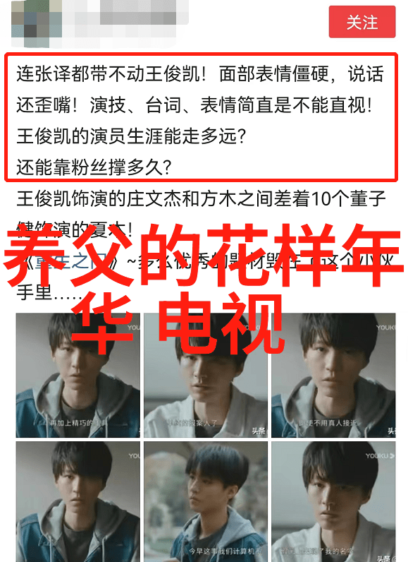 吴亦凡性侵指控背后的社会反思权力隐私与正义的交织