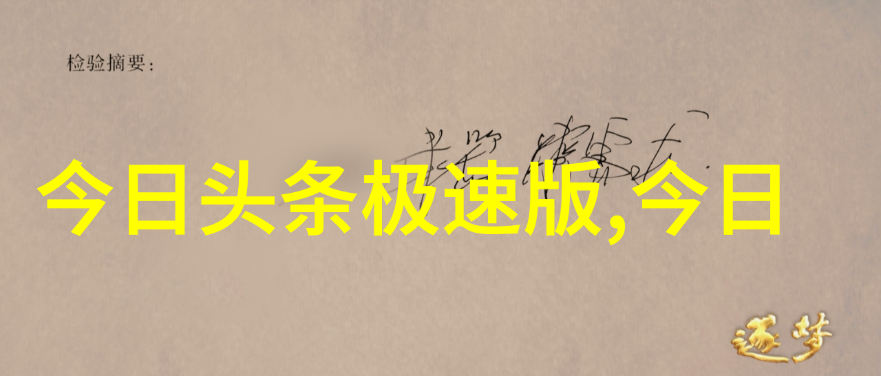 绿意盎然探索那片香气四溢的土地