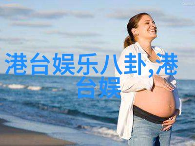 黄金头条揭秘那些让人捧腹的网络名人趣事
