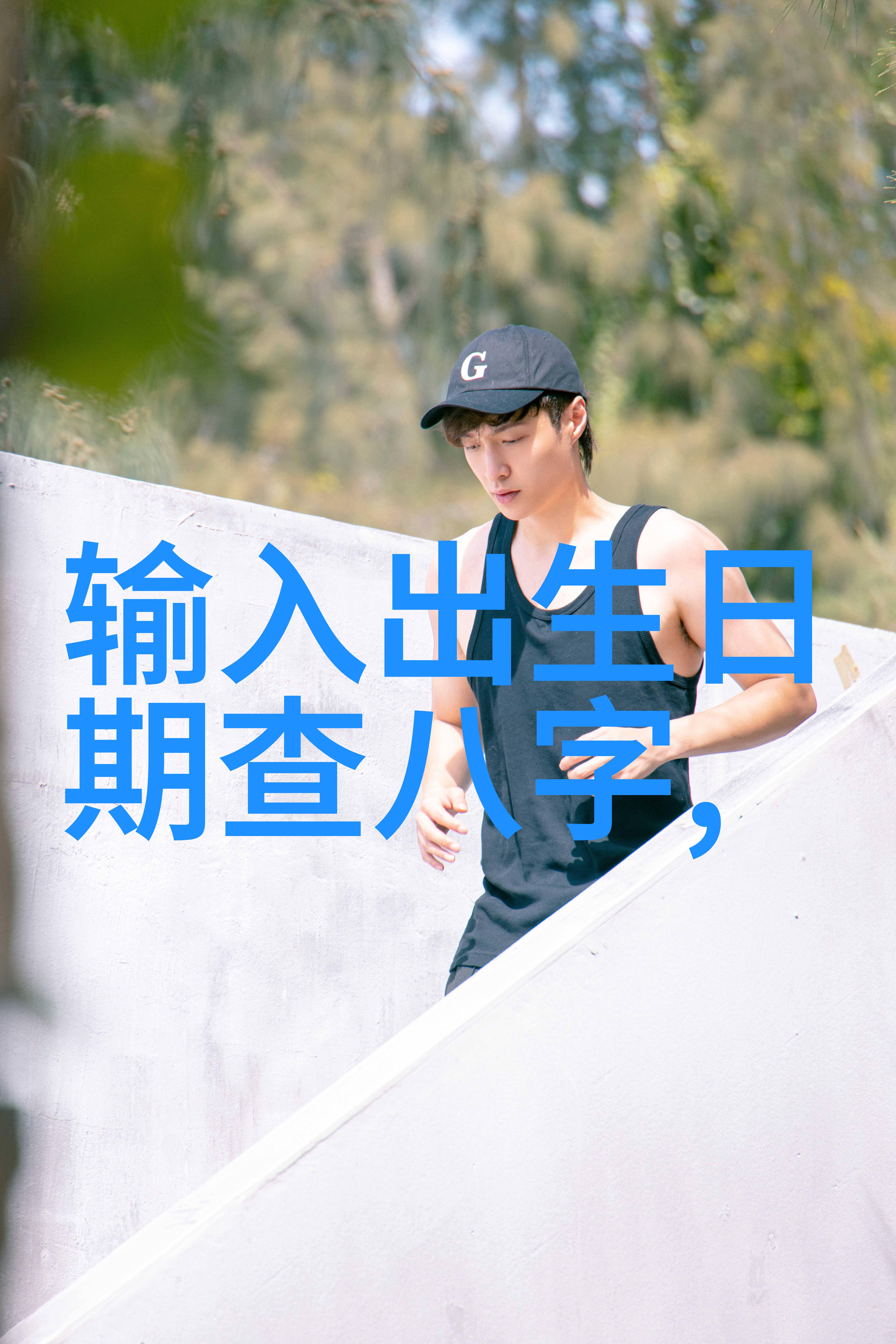 百度新闻头条AI技术革新智能问答系统破解复杂问题