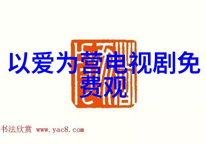 鸳鸯错点的爱情故事