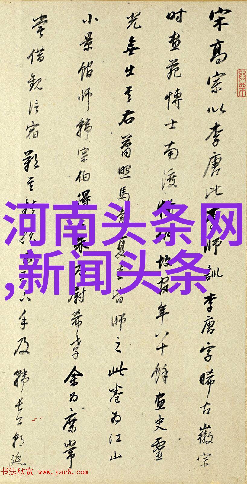 赵丽颖的421页吃瓜文件幕后揭秘与娱乐圈的风波