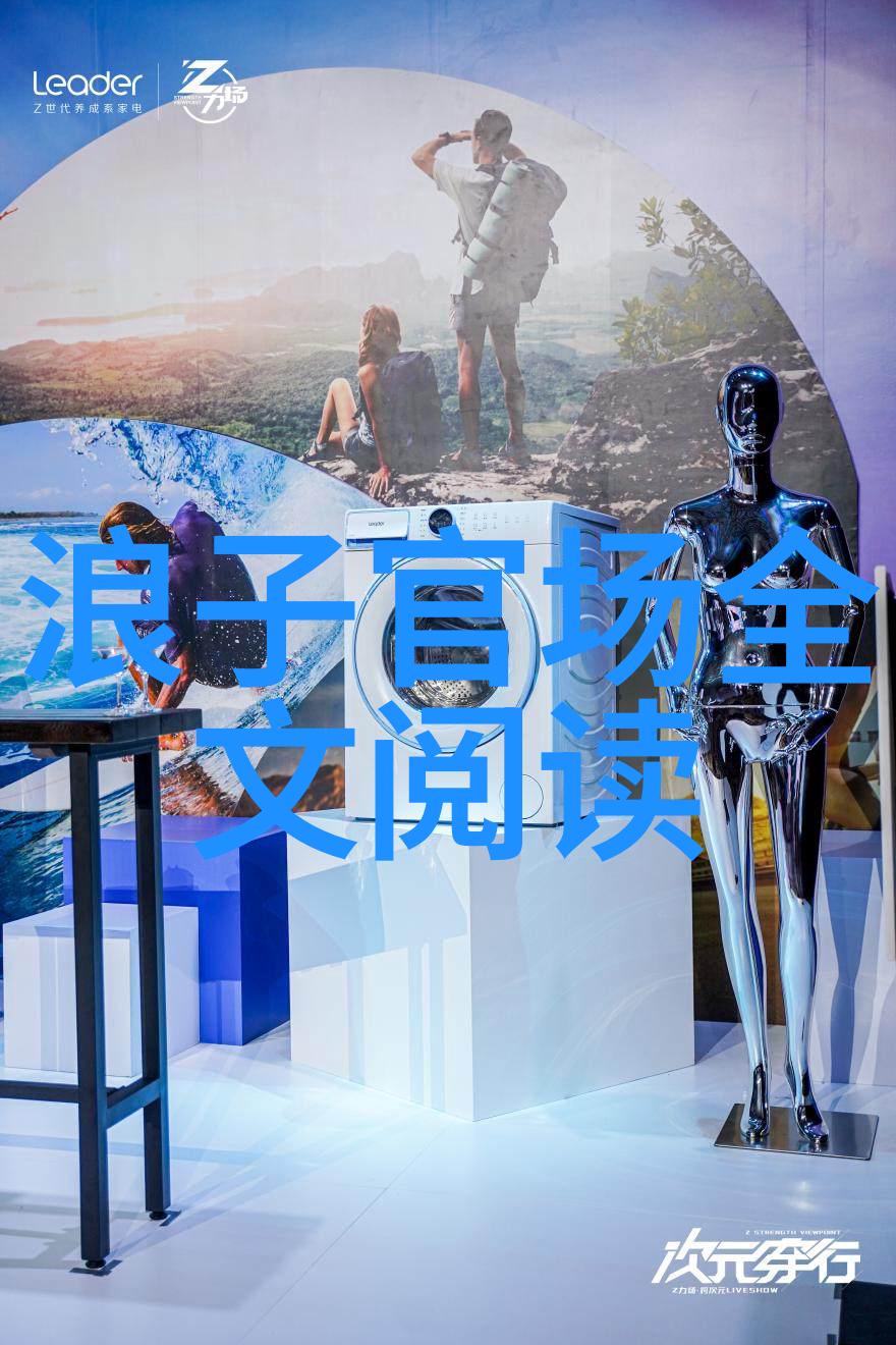 《江湖沉浮：浪子官场的爱恨情仇》