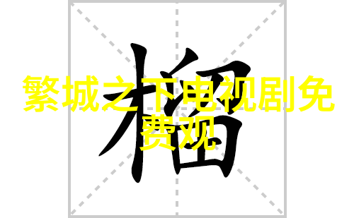 日本电影艺术的探索从樱花街到动漫梦想日本电影的发展历程和文化影响