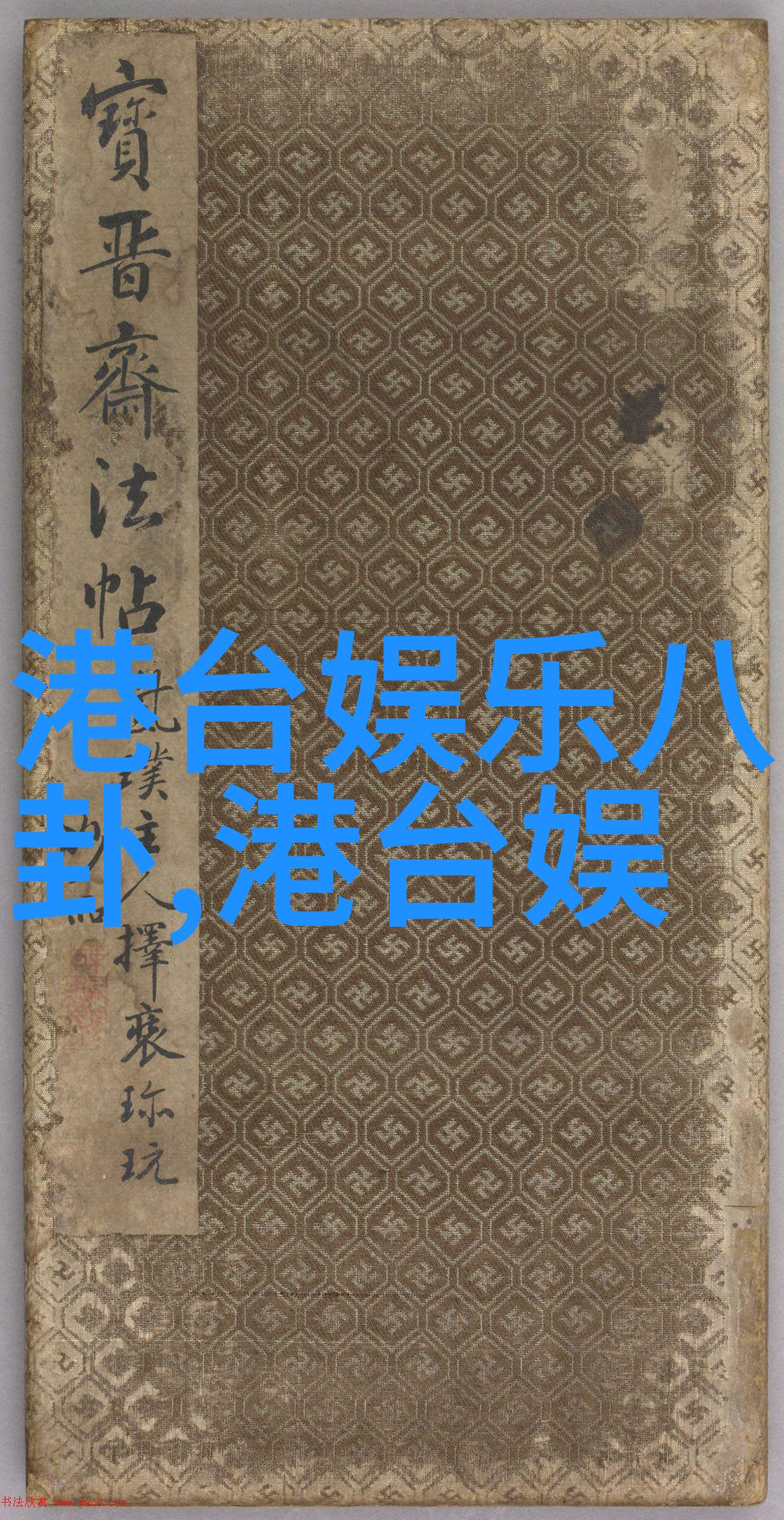 雷彬艺个人资料简历他是哪里人身价多少003020人物分析