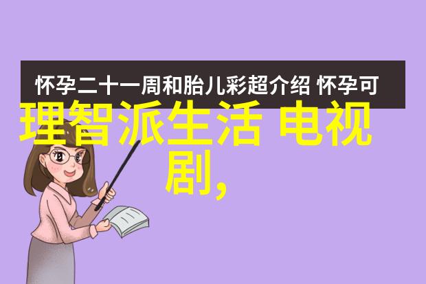 我的前半生剧情纠缠的记忆