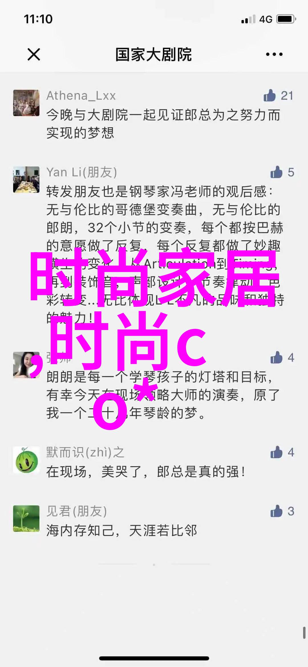 AI大师深度学习技术在图片反向搜索中的应用