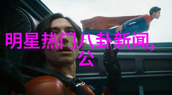 欢子新写真抢鲜看酷帅造型玩转潮流扫一扫识别情头图片