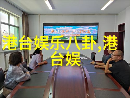 制播双雄我与我的47综艺团队的合作奇迹