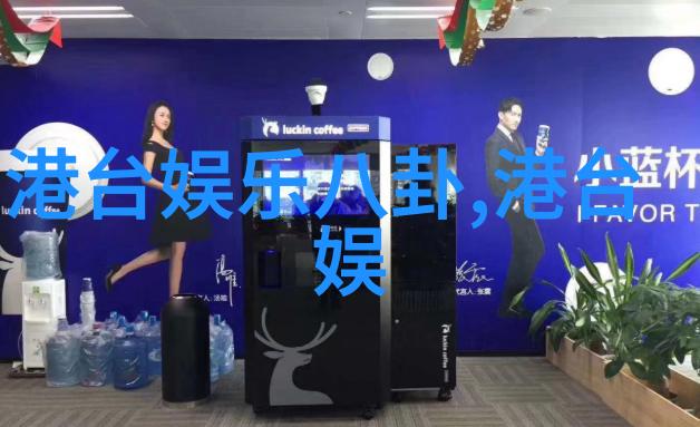 语言中的温度探索温如言电影世界