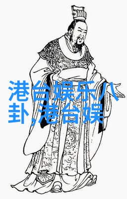 探索内在揭秘八卦与个人命运的联系
