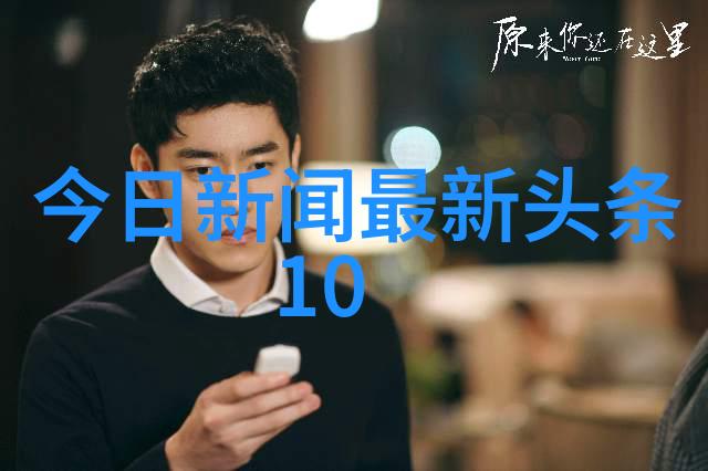 地动山摇10级大地震如何影响生态系统