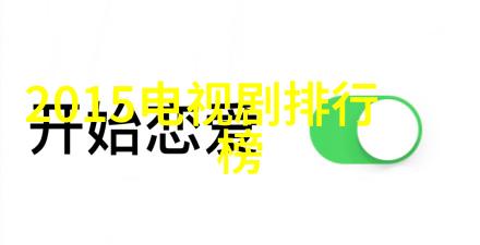 刘谦斥同志传闻喜欢肉肉的女生