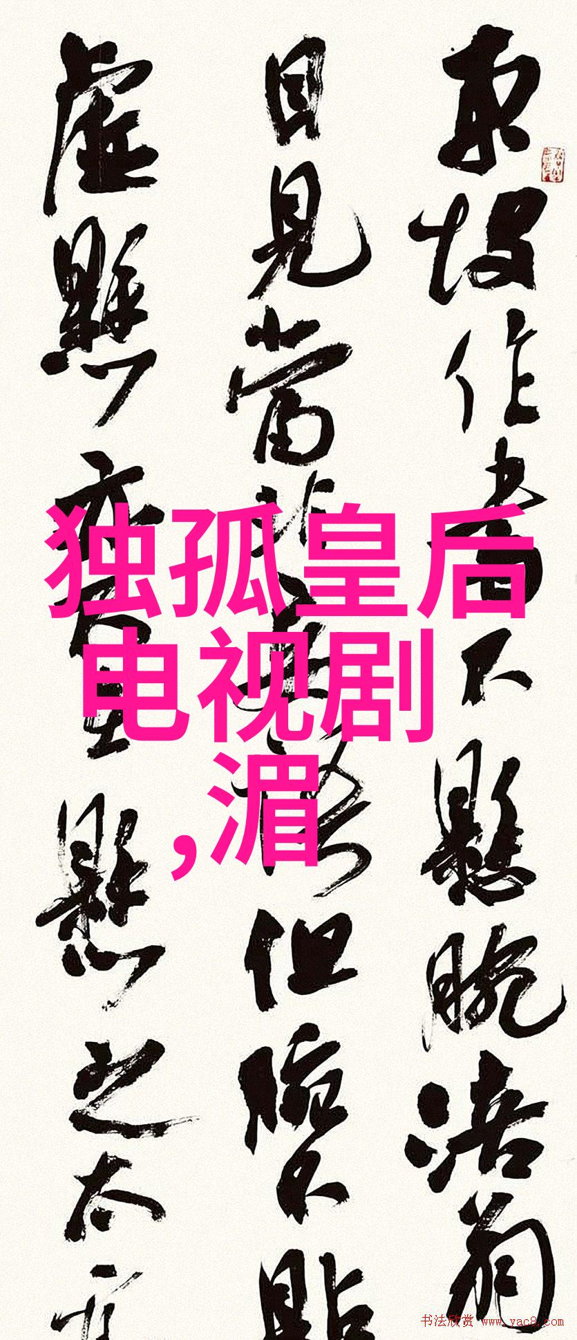 综艺盛宴青春有你3二公竞演惊喜落幕王南钧李钦实力秀绝