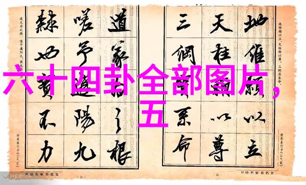 星象预言揭秘最吉利卦的运势之谜
