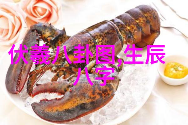 先后天八卦数字对照图揭秘你我他命运的密碼