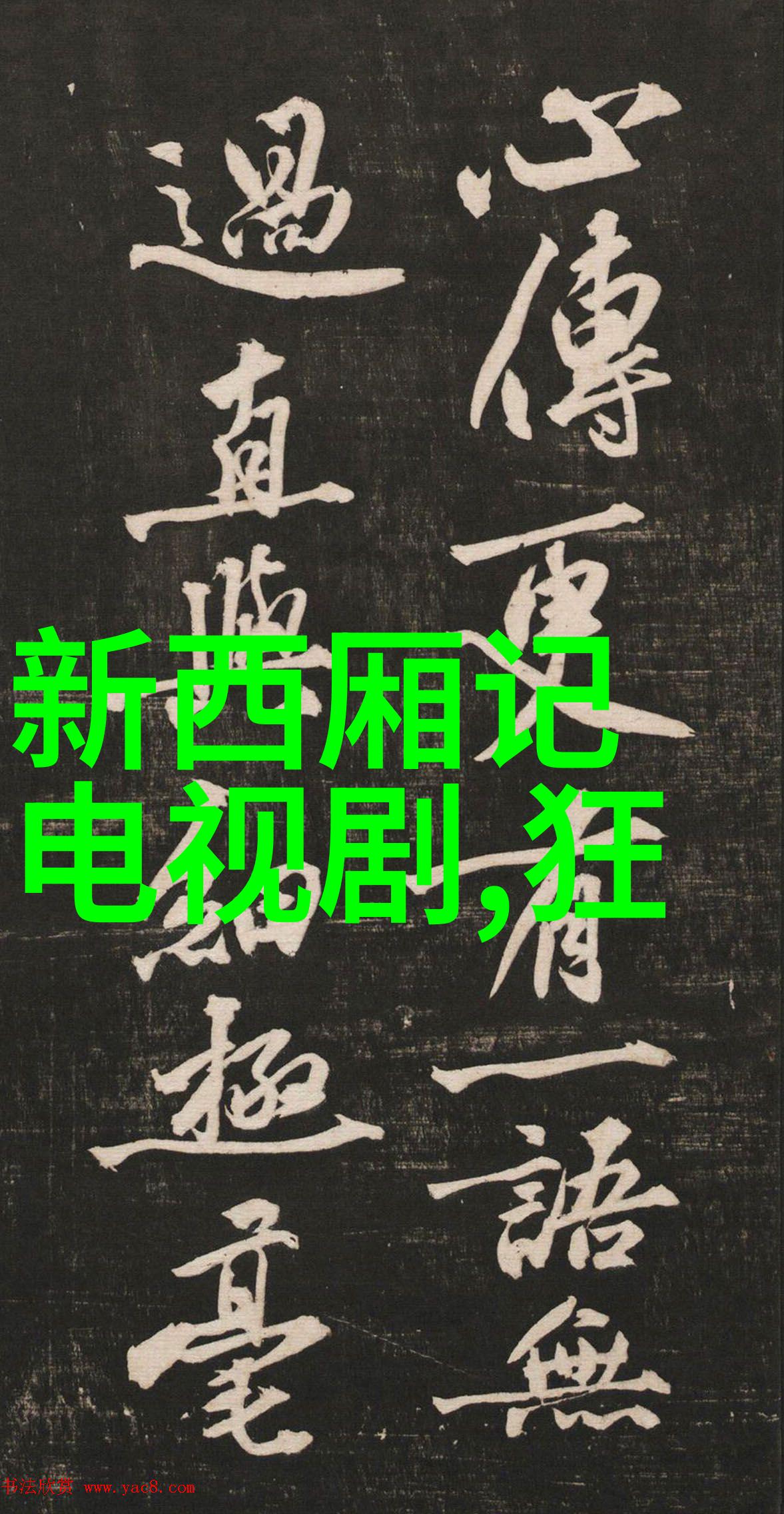 我的小后妈完整版观看HD电影我是如何在家里悄无声息地看完高清电影的