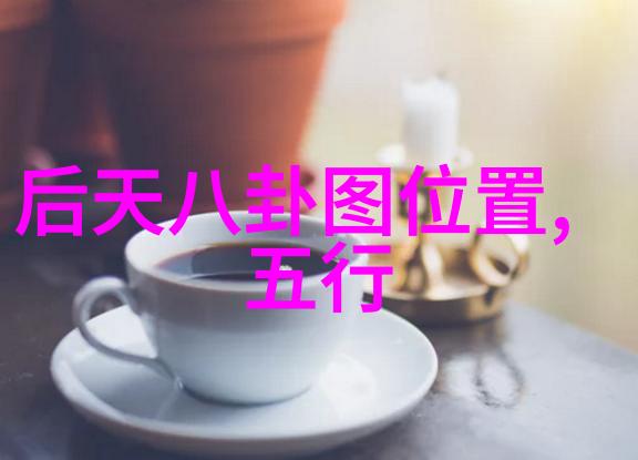 风水与时尚的结合-谁不宜佩戴八卦吊坠解析禁忌与选择