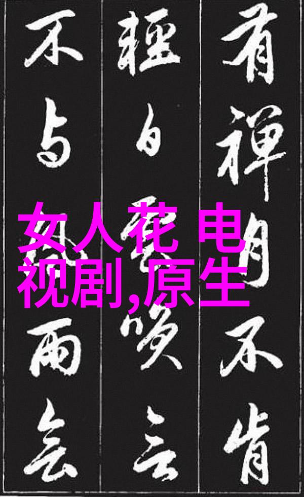 探秘斗罗大陆终极斗罗揭秘其在小说中的角色与影响力